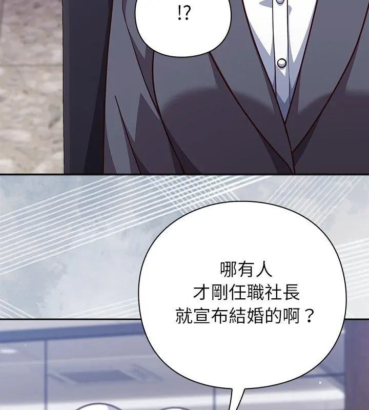 摸鱼生存指南第70話