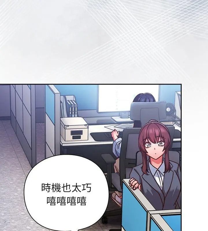 摸鱼生存指南第70話