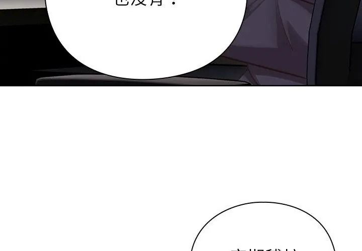摸鱼生存指南第70話