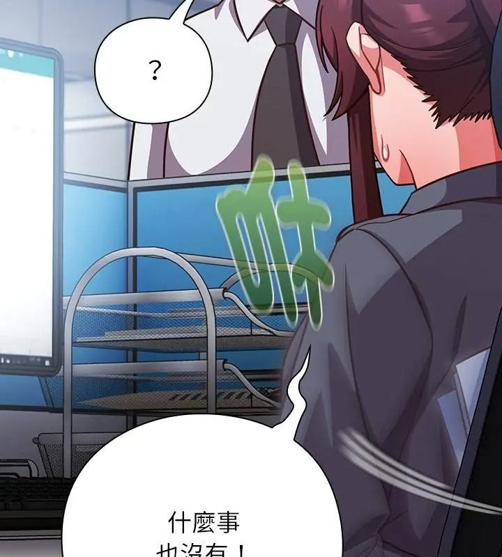 摸鱼生存指南第70話