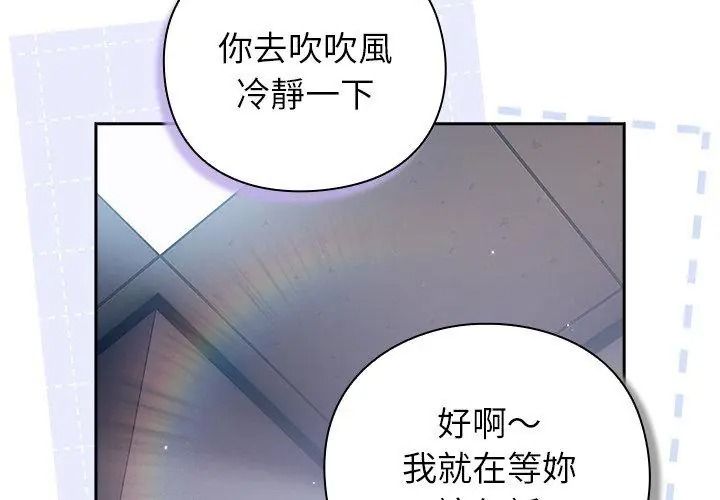摸鱼生存指南第70話