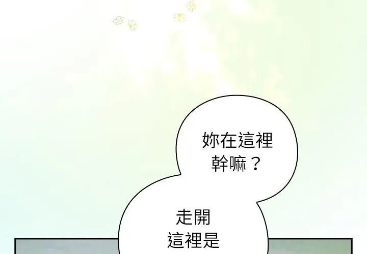 摸鱼生存指南第70話