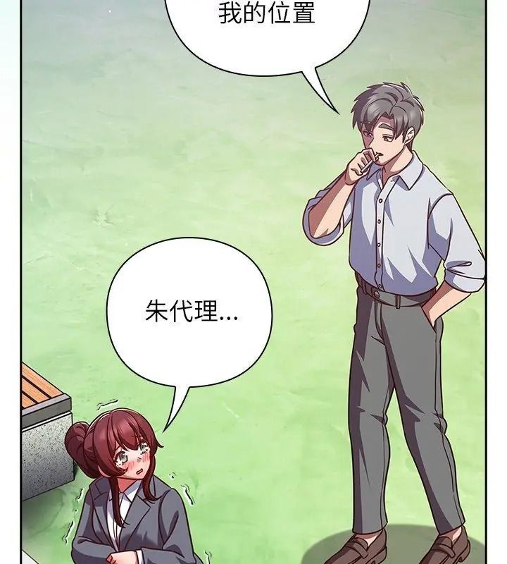 摸鱼生存指南第70話