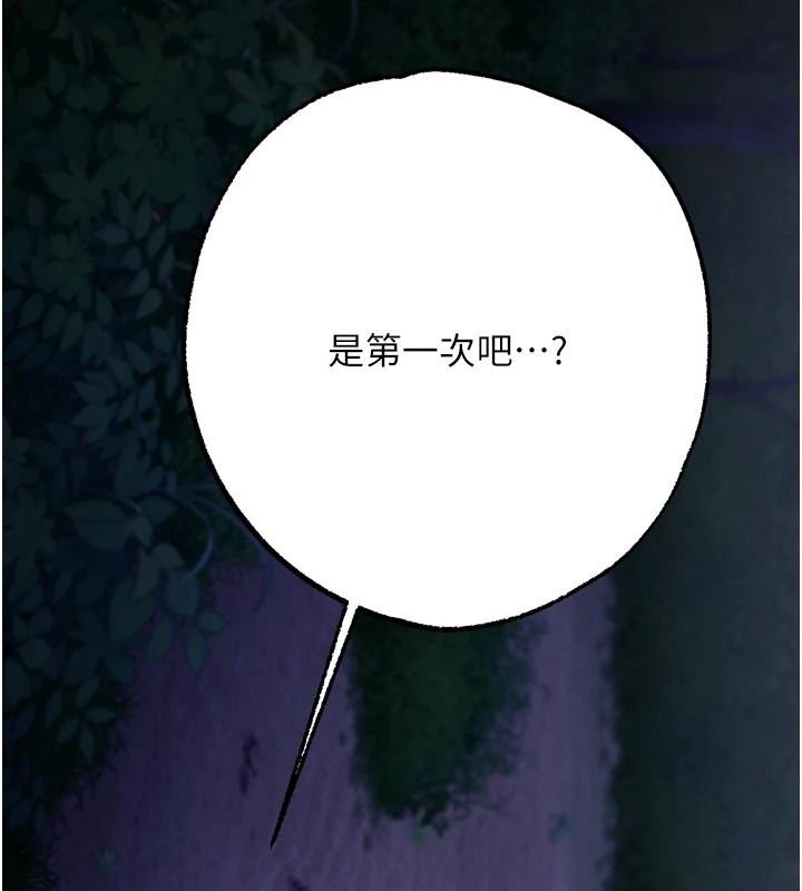 逆转食物链第15話-好想讓這女人懷孕