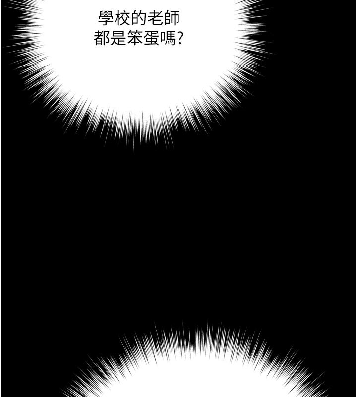 逆轉食物鏈第15話-好想讓這女人懷孕