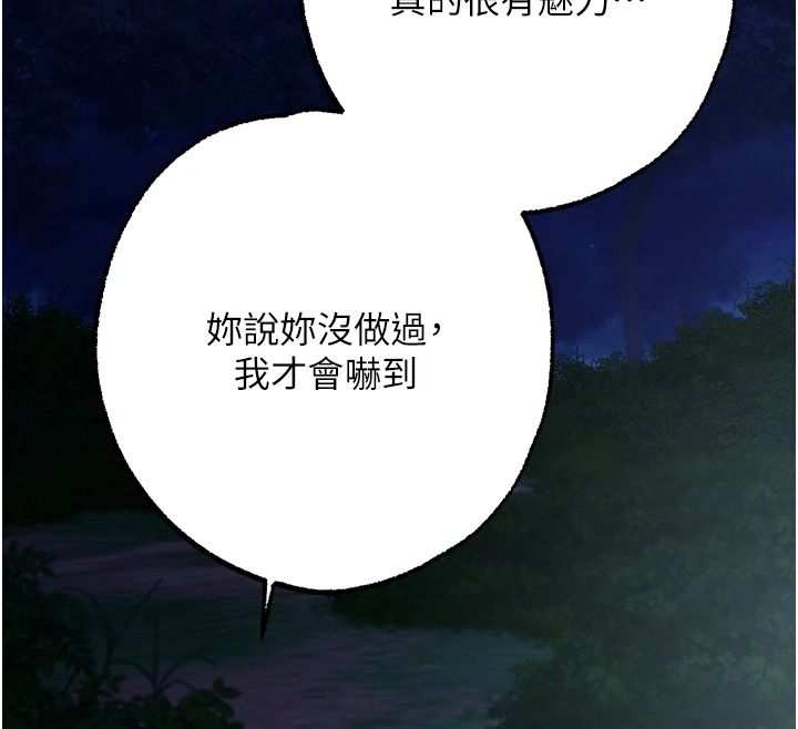 逆转食物链第15話-好想讓這女人懷孕
