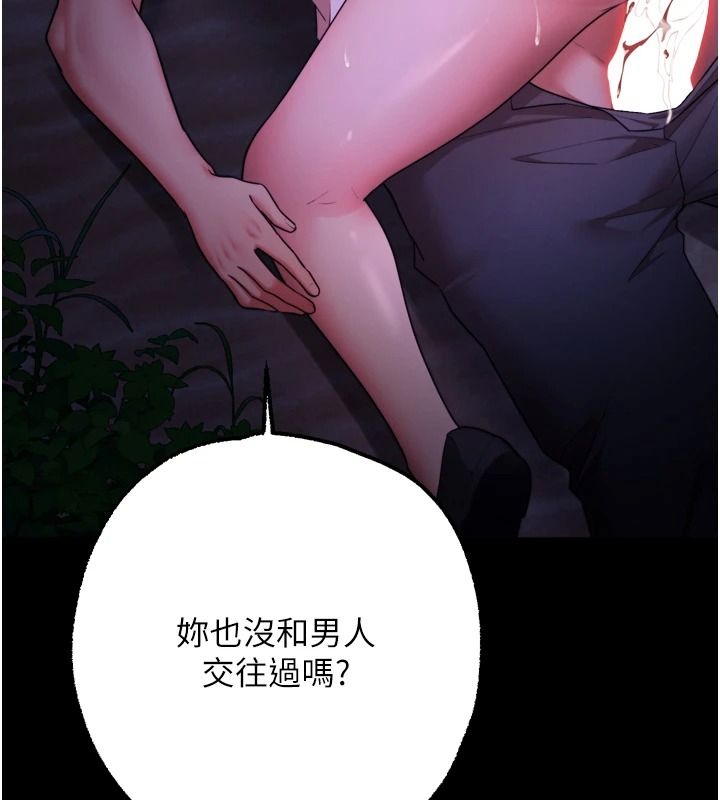 逆轉食物鏈第15話-好想讓這女人懷孕