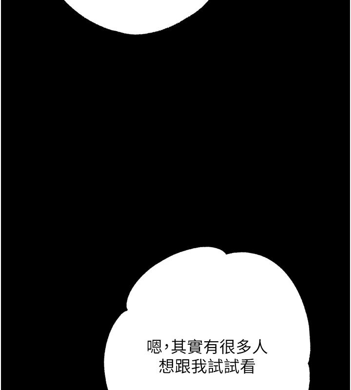 逆转食物链第15話-好想讓這女人懷孕