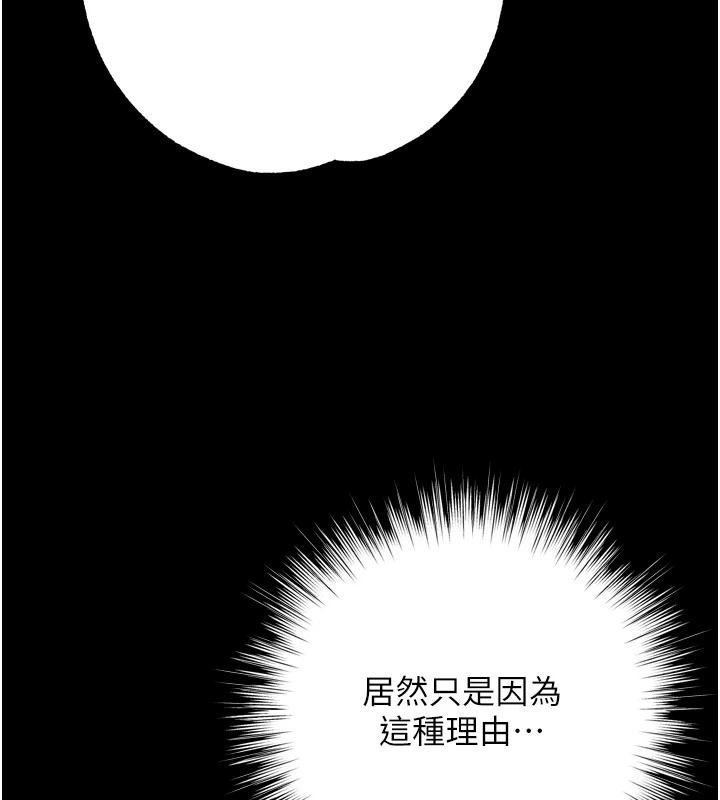 逆转食物链第15話-好想讓這女人懷孕