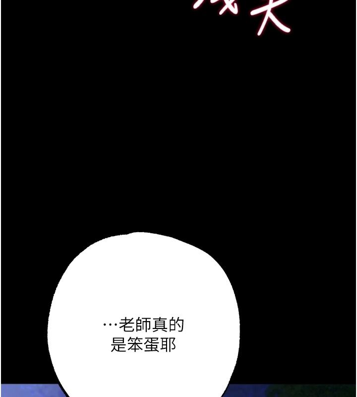 逆转食物链第15話-好想讓這女人懷孕