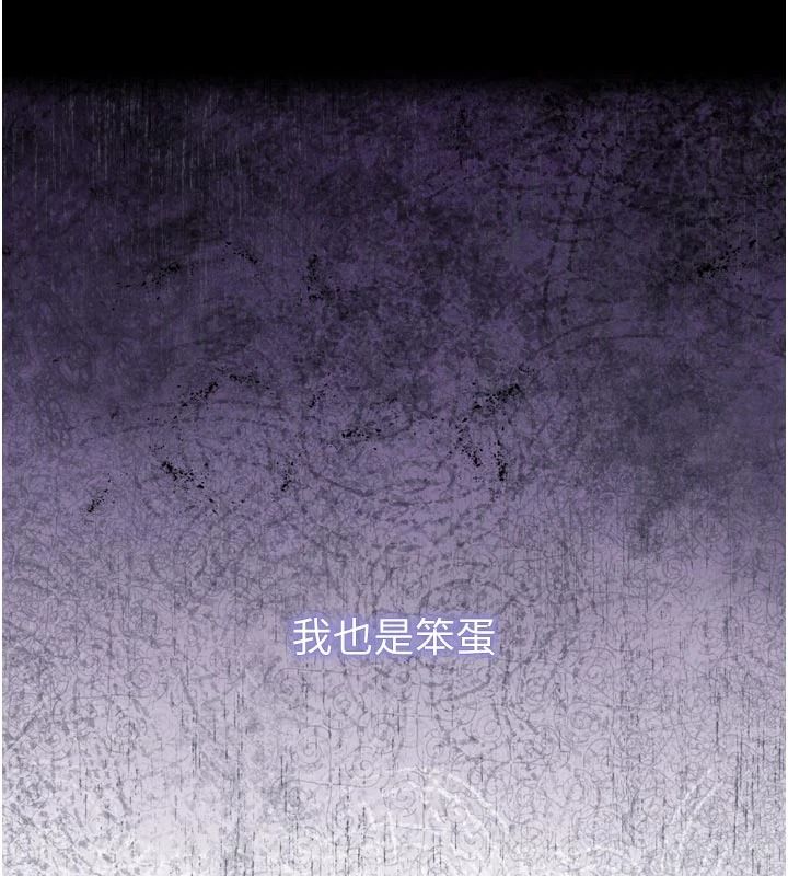 逆转食物链第15話-好想讓這女人懷孕