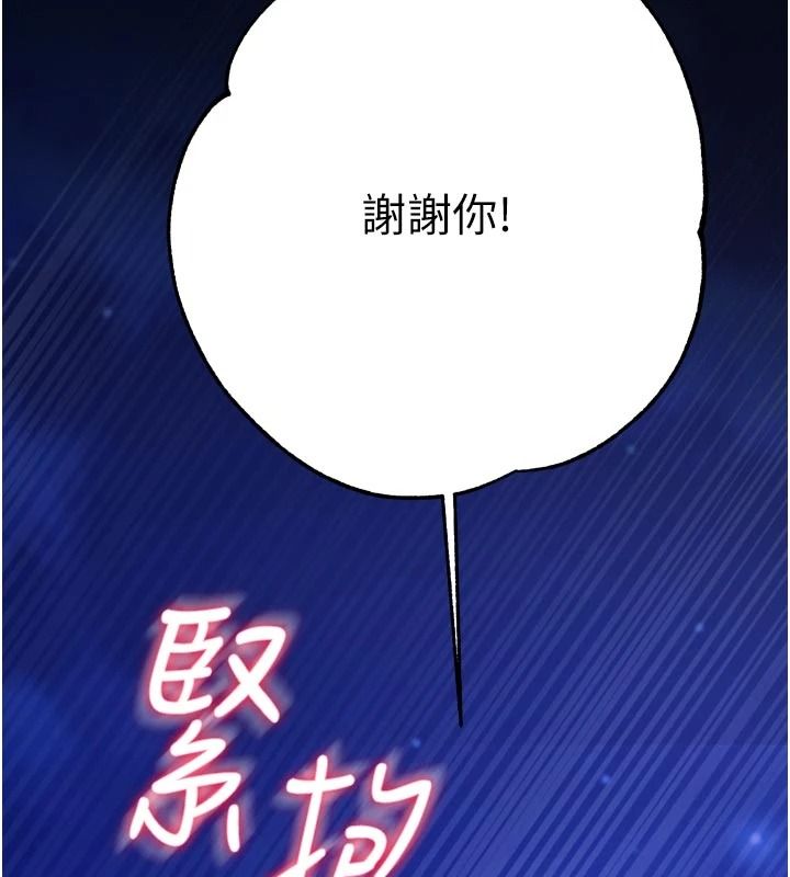 逆转食物链第15話-好想讓這女人懷孕