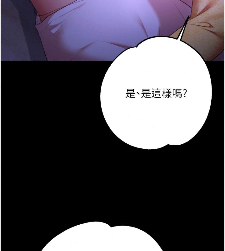 逆转食物链第15話-好想讓這女人懷孕