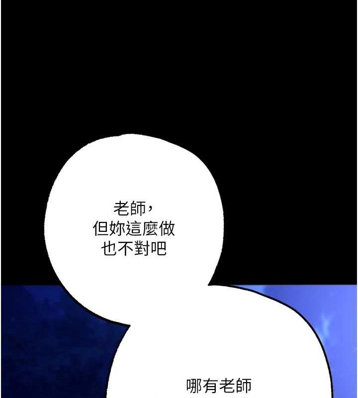 逆转食物链第15話-好想讓這女人懷孕