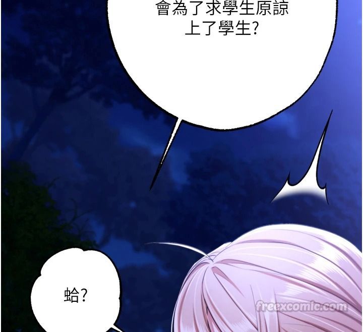 逆转食物链第15話-好想讓這女人懷孕
