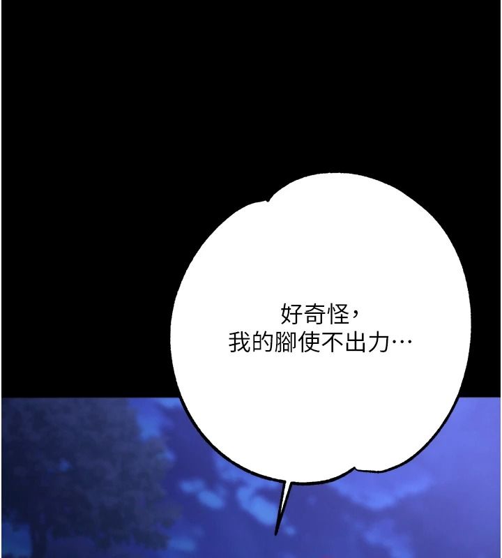 逆转食物链第15話-好想讓這女人懷孕