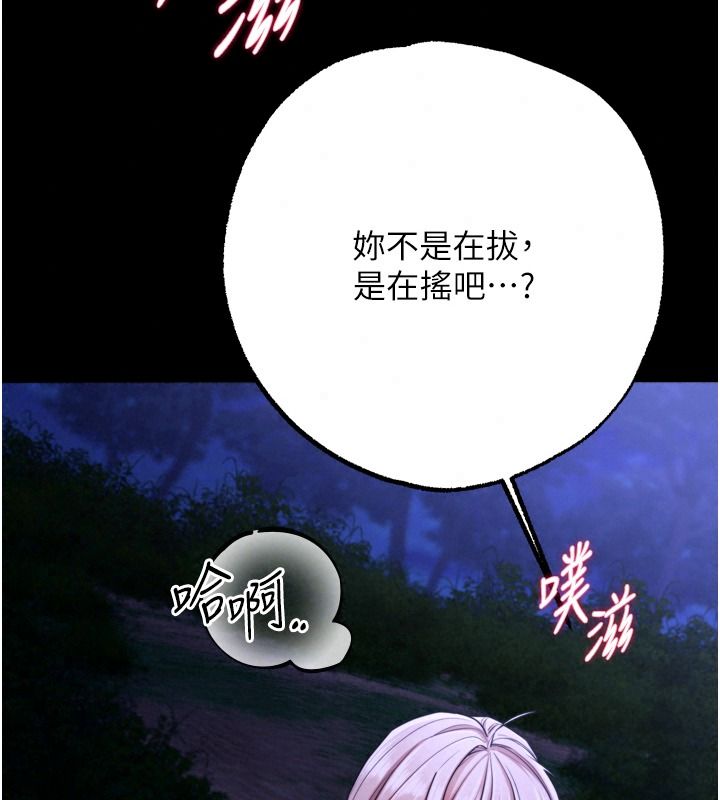 逆转食物链第15話-好想讓這女人懷孕