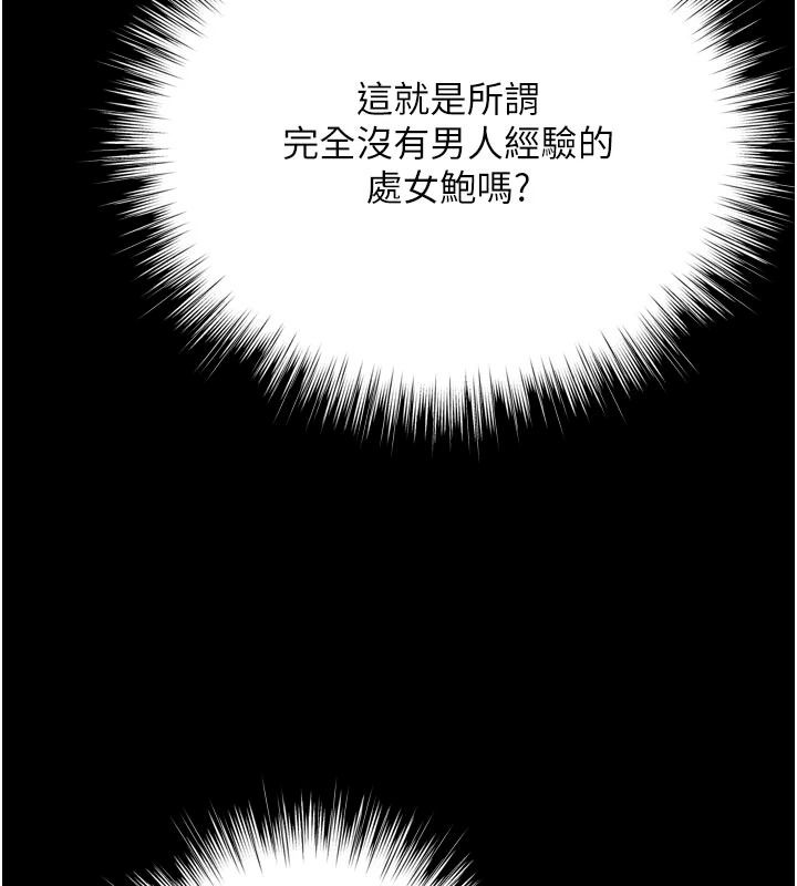 逆转食物链第15話-好想讓這女人懷孕