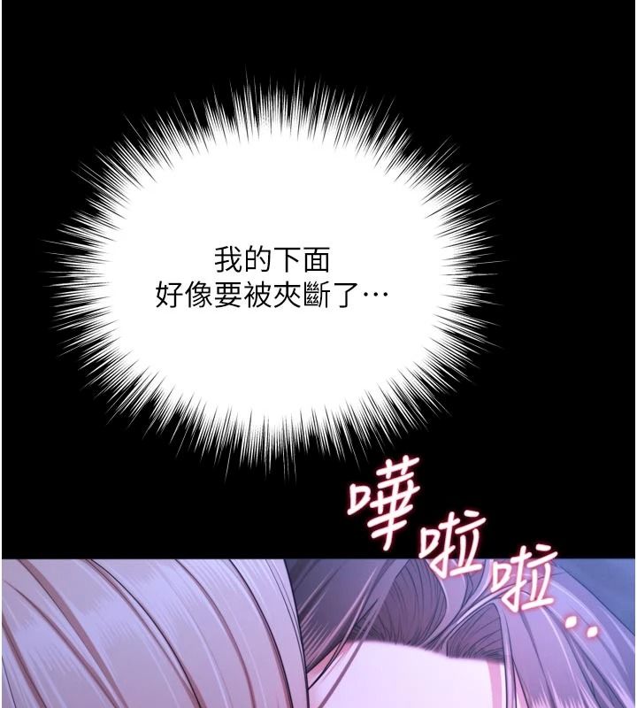 逆轉食物鏈第15話-好想讓這女人懷孕