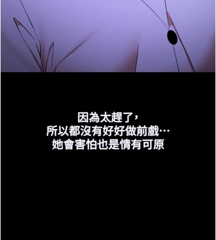 逆转食物链第15話-好想讓這女人懷孕