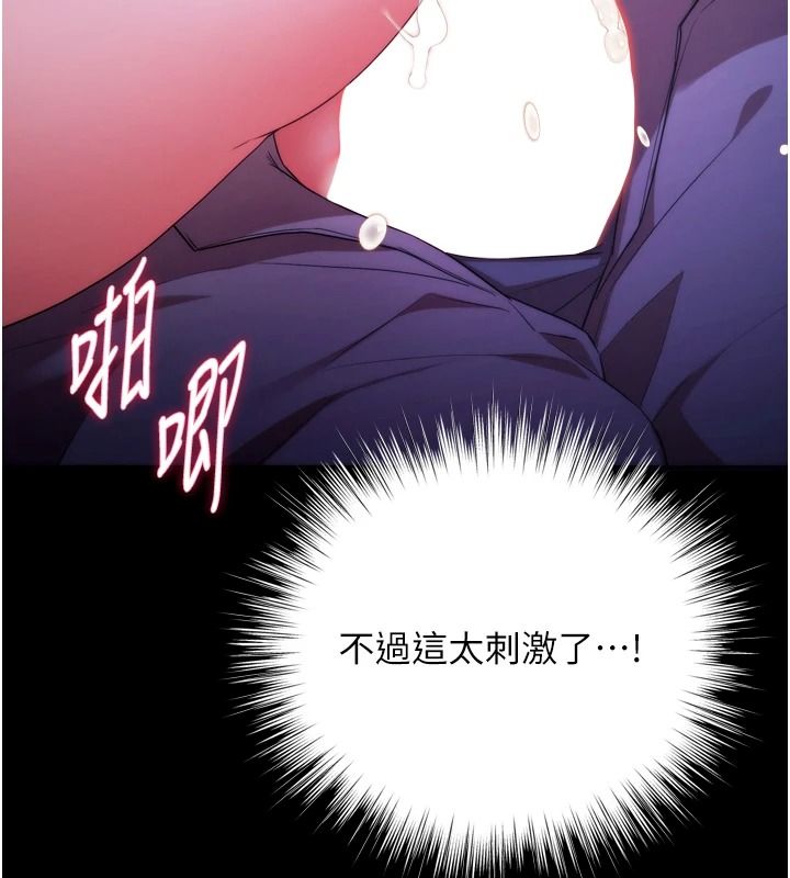 逆转食物链第15話-好想讓這女人懷孕