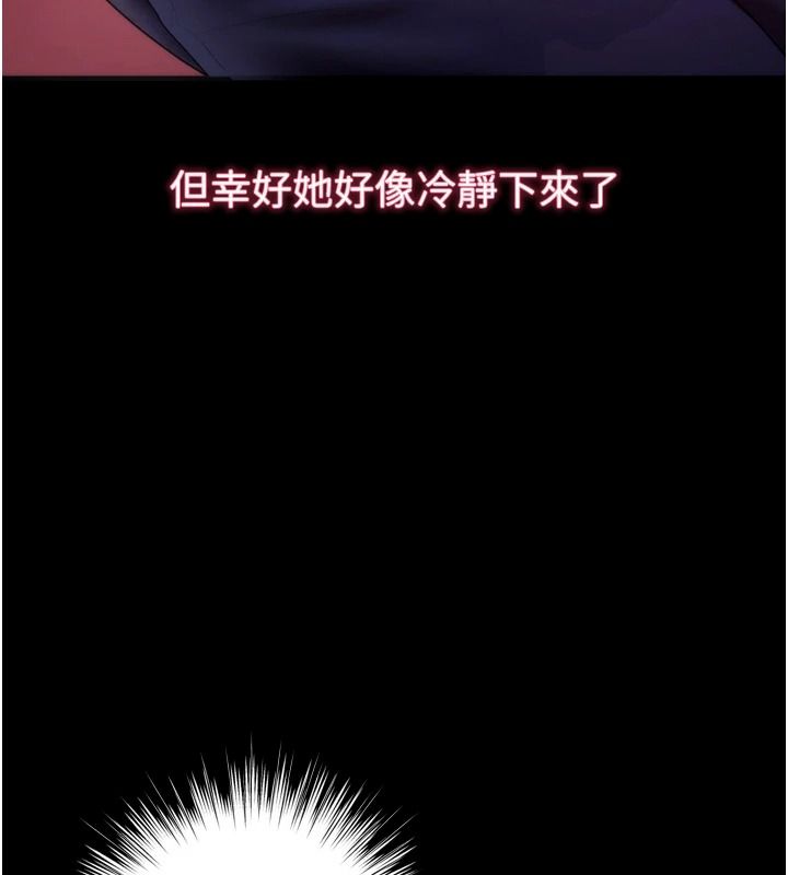逆转食物链第15話-好想讓這女人懷孕