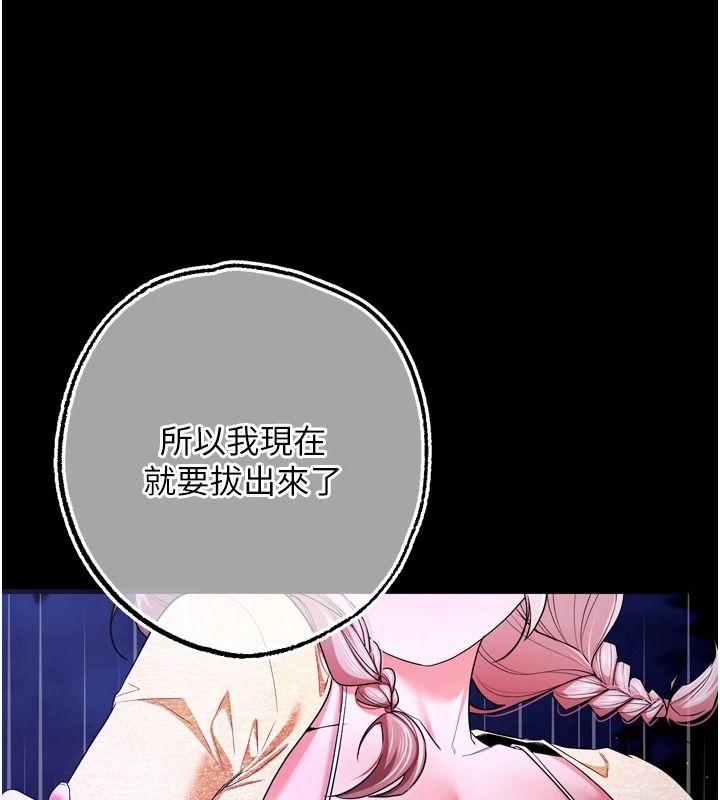 逆转食物链第15話-好想讓這女人懷孕