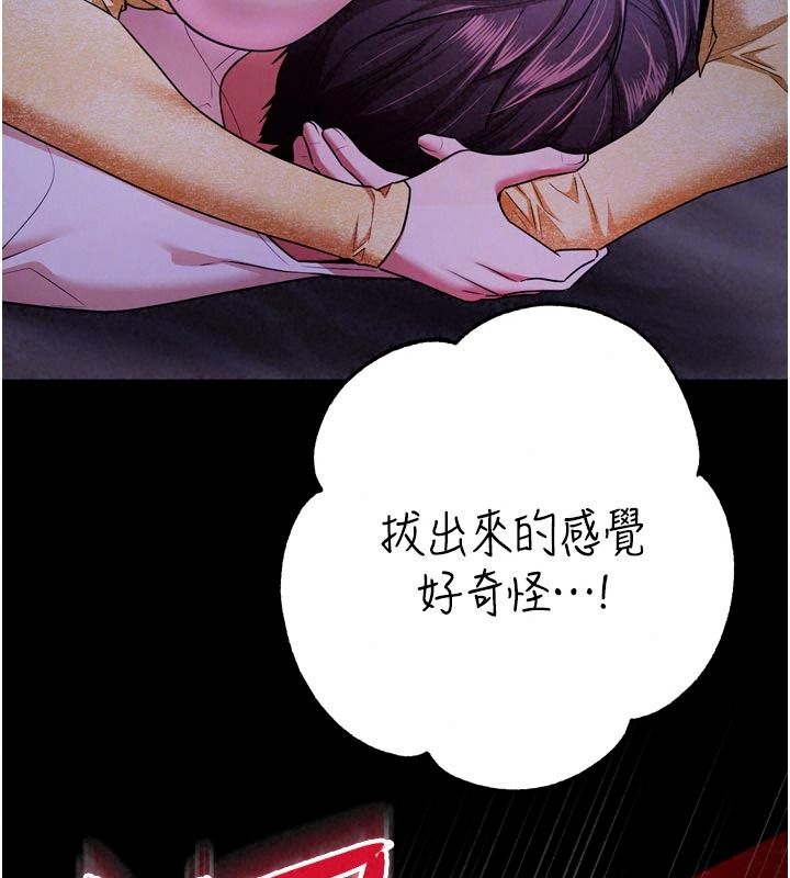 逆转食物链第15話-好想讓這女人懷孕