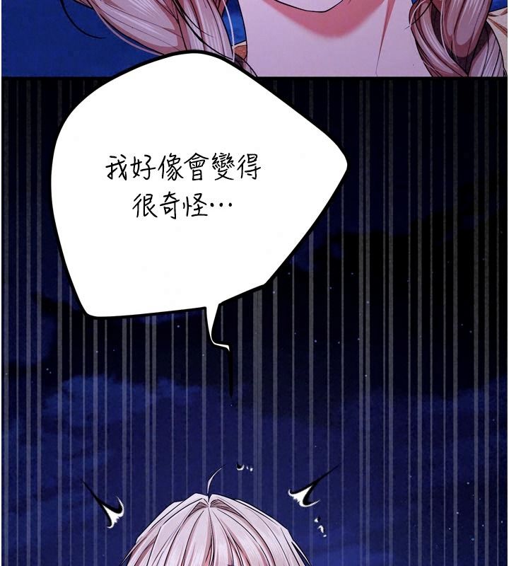 逆转食物链第15話-好想讓這女人懷孕