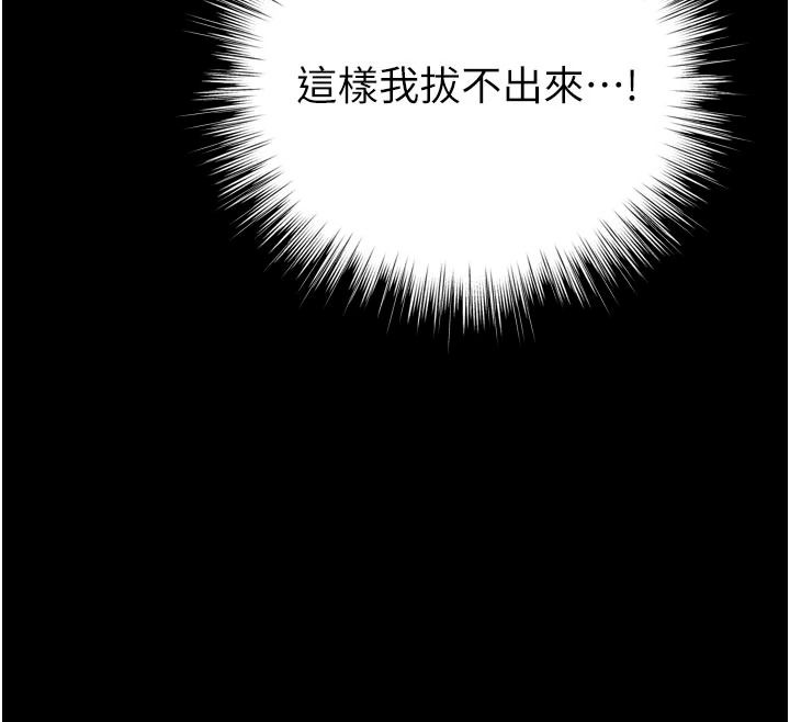 逆转食物链第15話-好想讓這女人懷孕
