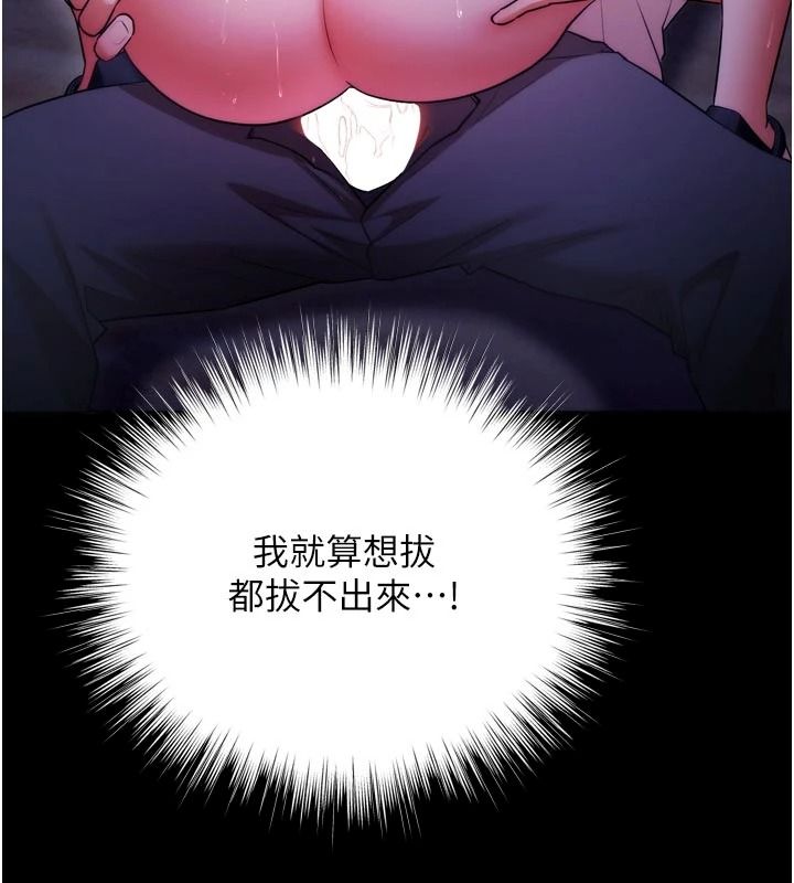 逆轉食物鏈第15話-好想讓這女人懷孕