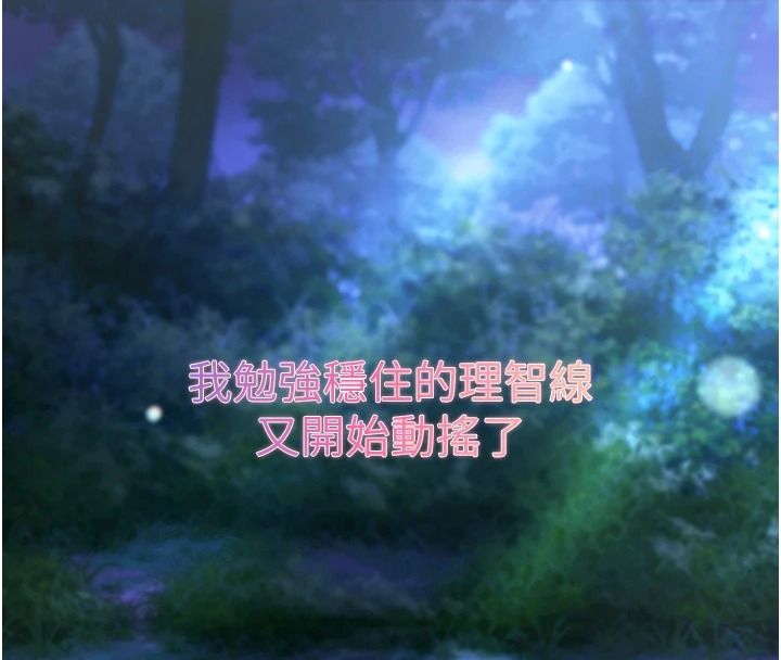 逆轉食物鏈第15話-好想讓這女人懷孕