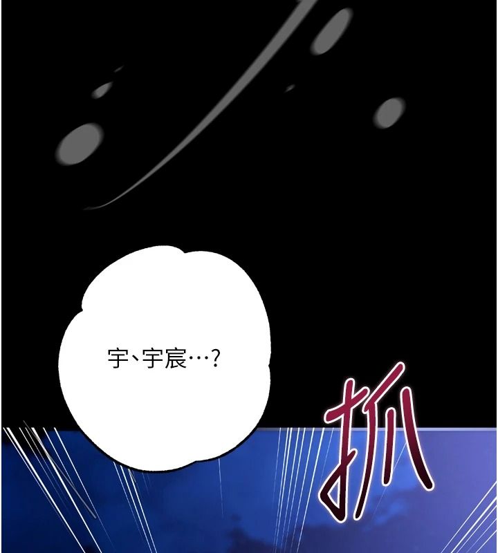 逆转食物链第15話-好想讓這女人懷孕
