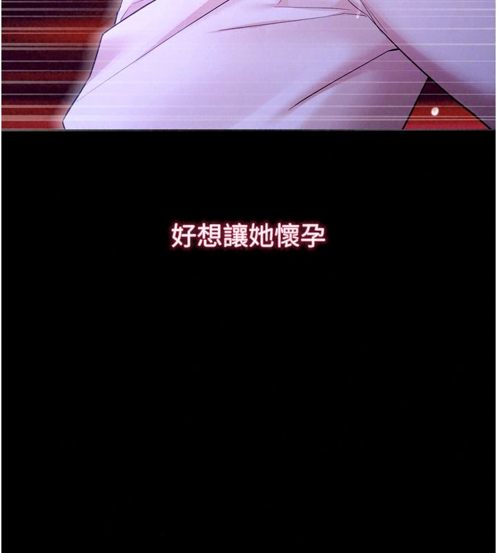 逆转食物链第15話-好想讓這女人懷孕