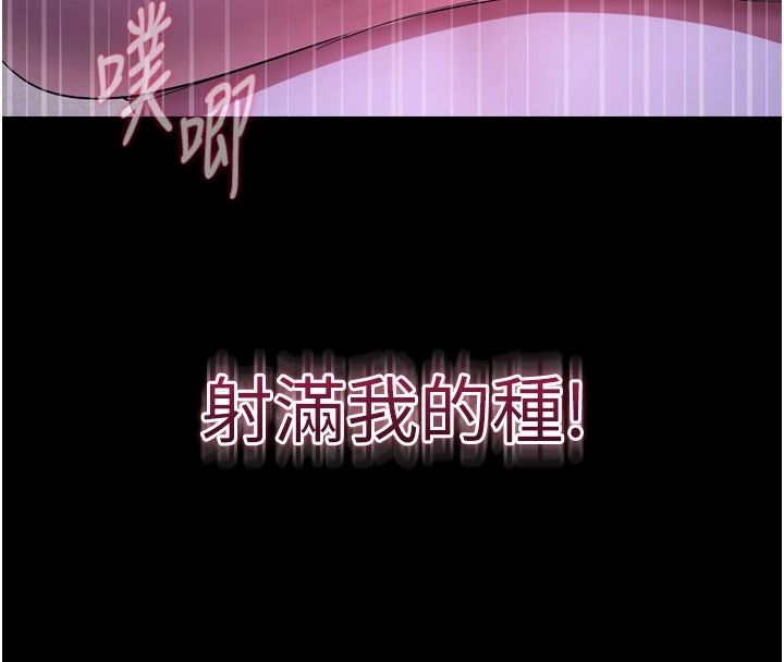 逆轉食物鏈第15話-好想讓這女人懷孕