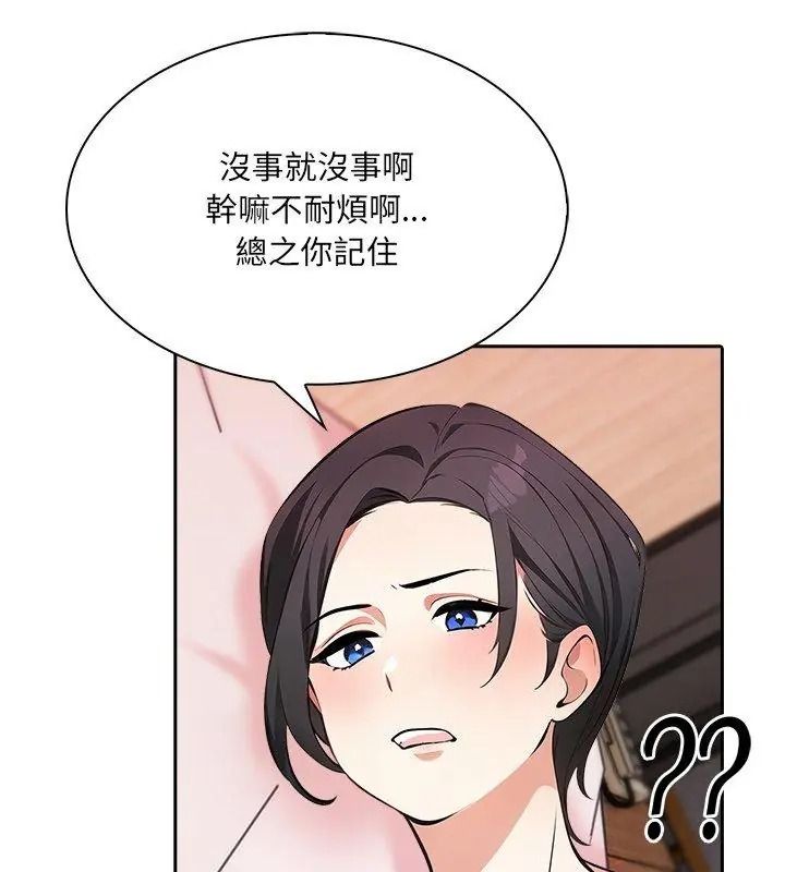 純潔遊戲第11話