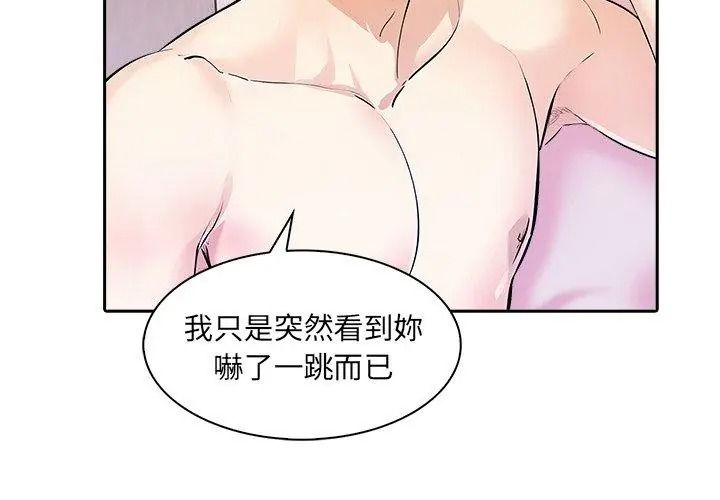 纯洁游戏第11話