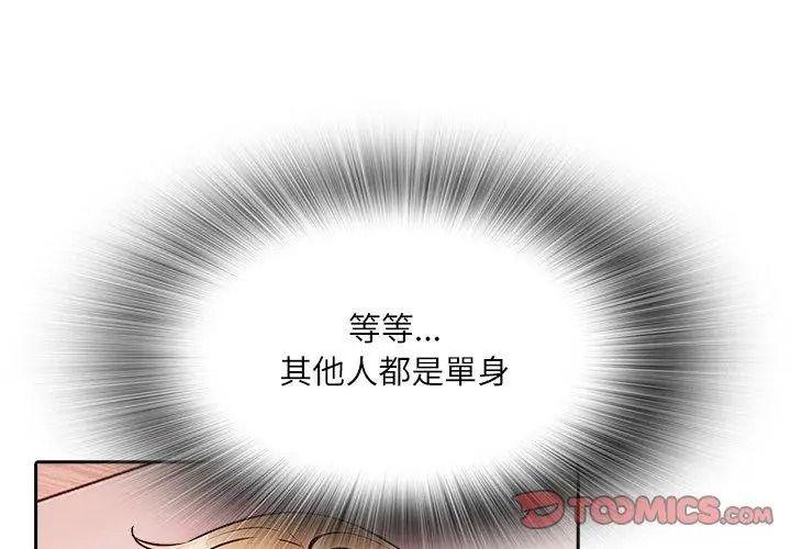 纯洁游戏第11話