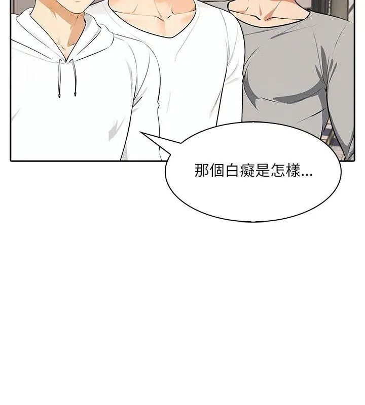 纯洁游戏第11話