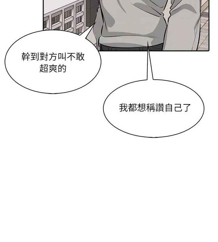 纯洁游戏第11話