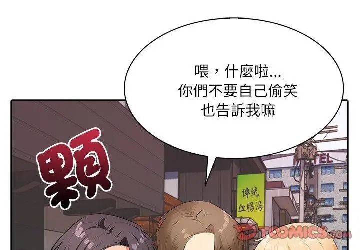 纯洁游戏第11話