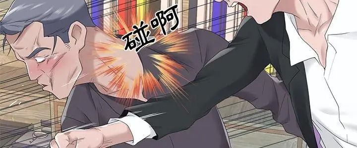 我的專屬琯家第23話