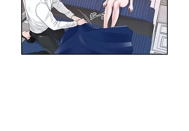 我的專屬琯家第23話