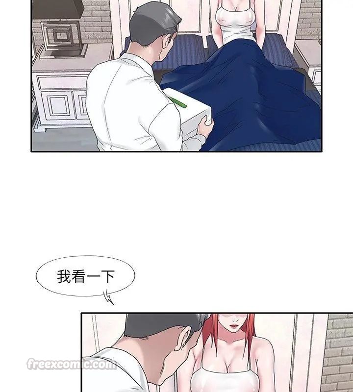我的专属管家第23話