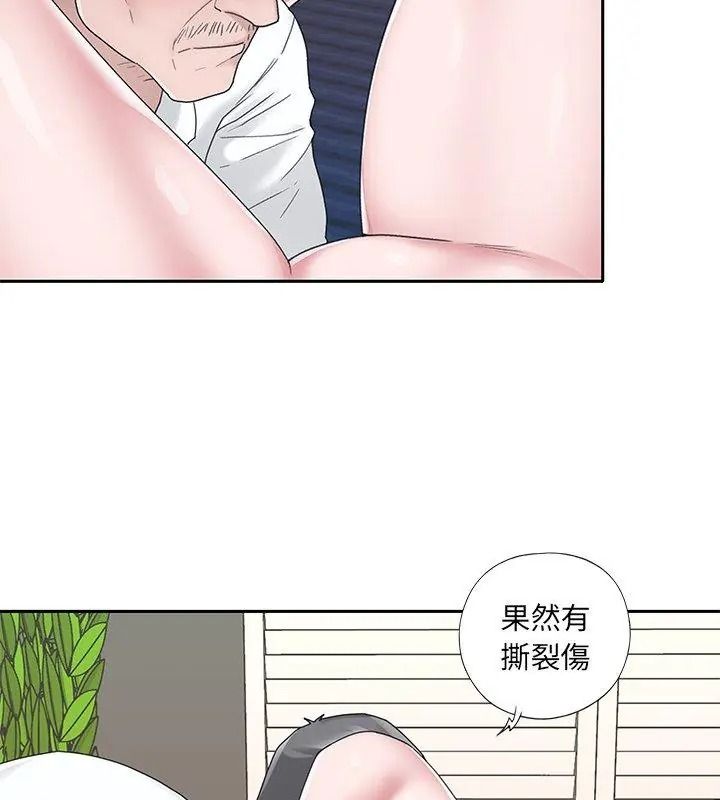 我的專屬琯家第23話
