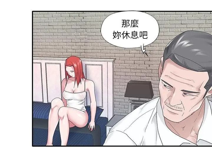 我的专属管家第23話
