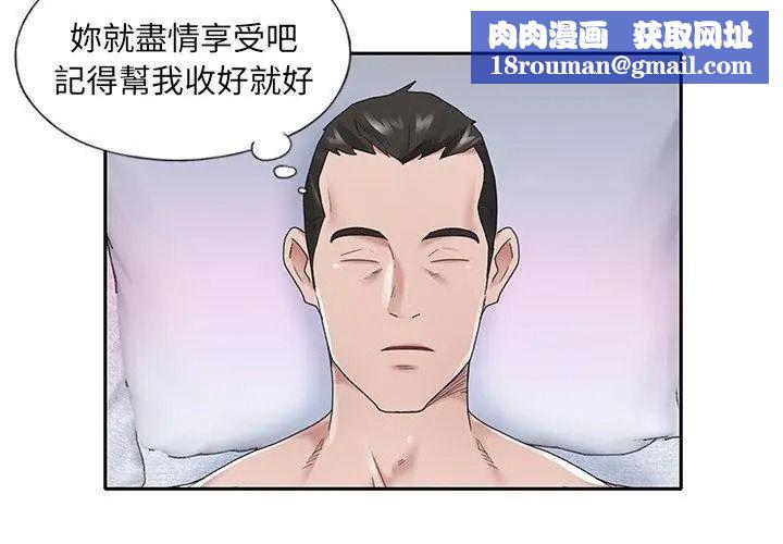 我的專屬琯家第23話