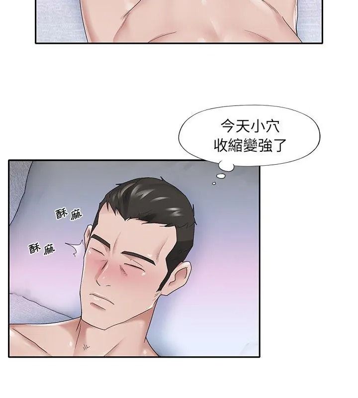 我的專屬琯家第23話
