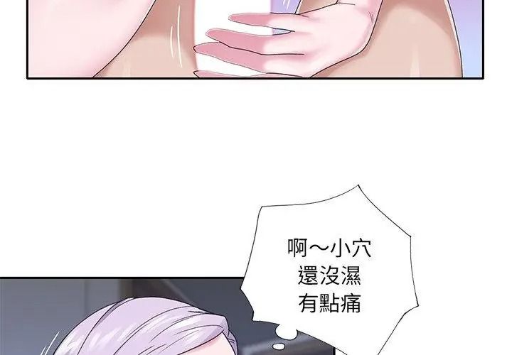 我的專屬琯家第23話