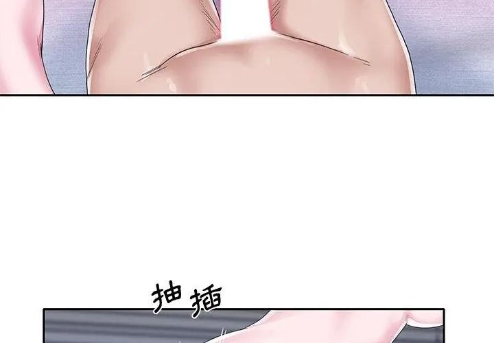我的專屬琯家第23話